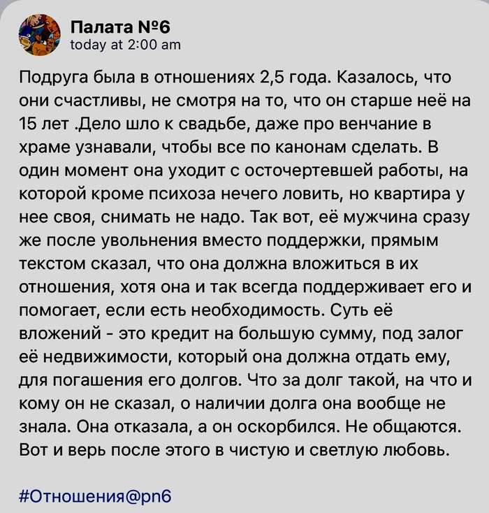 Вложиться надо