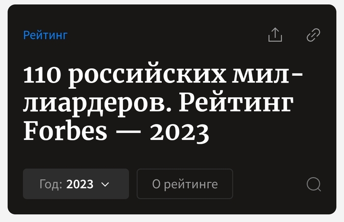 Ответ на пост «Р - равновесие»