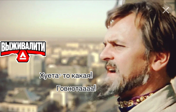 Залупалити?