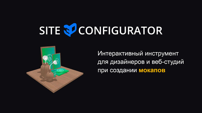      Site3D Configurator 3D , 3D, , , , , , , YouTube, 