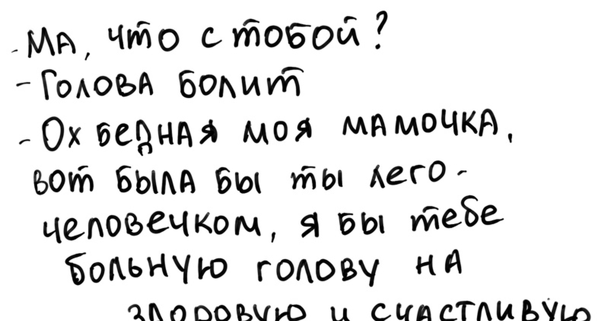 Мигрень( | Пикабу