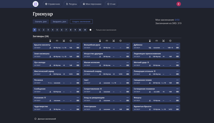 , SRD     : 319    360.     .