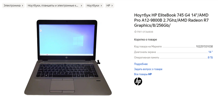 HP EliteBook 745 G4 14 -  ,     ,     ,    .  !