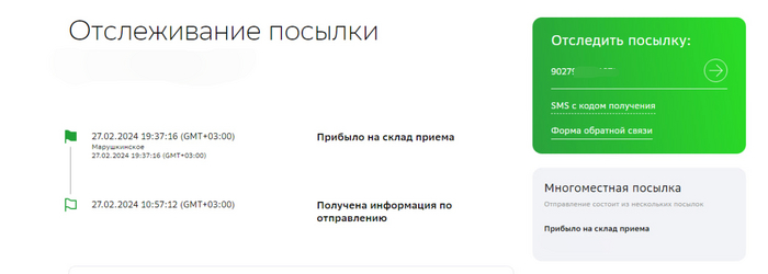 Статус заказа.