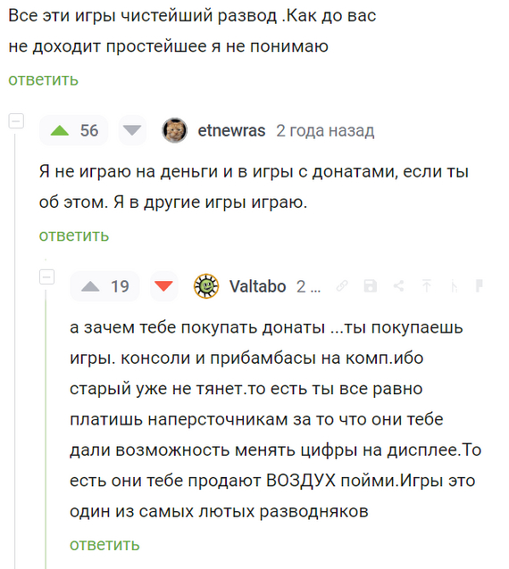 Геймеры, расходимся, нас обманули