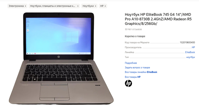    HP EliteBook 745 G4 14,      .   ,         
