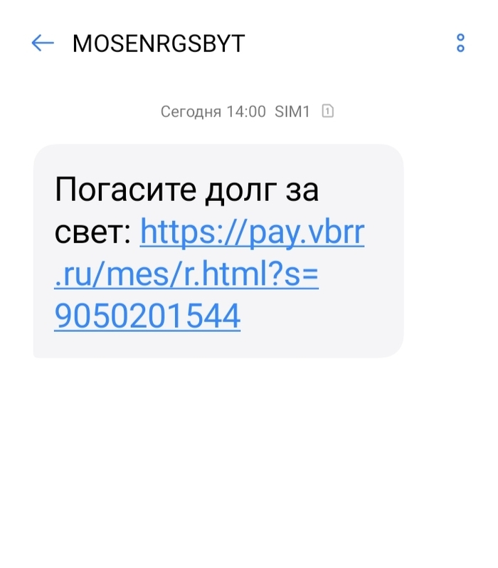 Осторожно мошенники | Пикабу