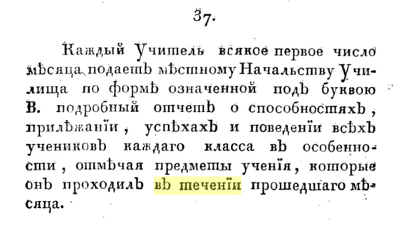 �������������� ������� �������������� ����������� ������������, 1813