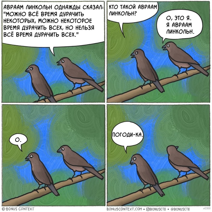 Дурак