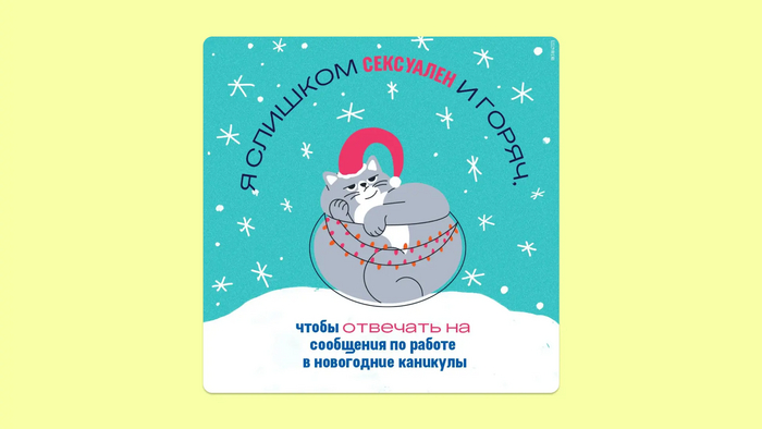 Компания затронула актуальную тему — работу в новогодние праздники — и дала готовое решение для подписчиков в своём стиле. Источник — <a href="https://pikabu.ru/story/u_nas_est_shtatnyiy_memolog_da_seryozno_11198668?u=https%3A%2F%2Ft.me%2Fdurexru&t=%D1%82%D0%B5%D0%BB%D0%B5%D0%B3%D1%80%D0%B0%D0%BC-%D0%BA%D0%B0%D0%BD%D0%B0%D0%BB%20Durex&h=67de150596e1d06b394460ce2ea85fcafc4c19eb" title="https://t.me/durexru" target="_blank" rel="nofollow noopener">телеграм-канал Durex</a>