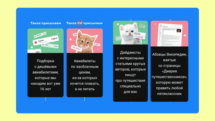 В сообщении делают акцент на болях в типичных рассылках о билетах — высоких ценах и неинтересных статьях. Но пишут об этом с юмором. Источник — <a href="https://pikabu.ru/story/u_nas_est_shtatnyiy_memolog_da_seryozno_11198668?u=https%3A%2F%2Fwww.aviasales.ru%2F&t=email-%D1%80%D0%B0%D1%81%D1%81%D1%8B%D0%BB%D0%BA%D0%B0%20%C2%AB%D0%90%D0%B2%D0%B8%D0%B0%D1%81%D0%B5%D0%B9%D0%BB%D1%81%C2%BB&h=a5370253f30374322827e24035bfe84e7741a514" title="https://www.aviasales.ru/" target="_blank" rel="nofollow noopener">email-рассылка «Авиасейлс»</a>