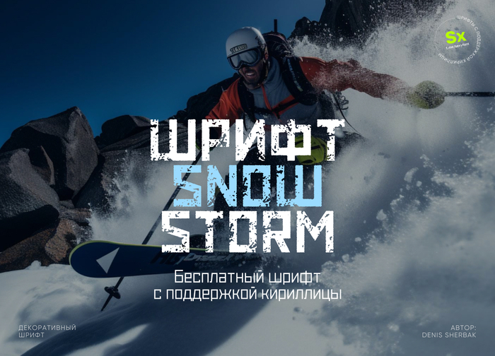  Snowstorm Kraft , Photoshop, , , 