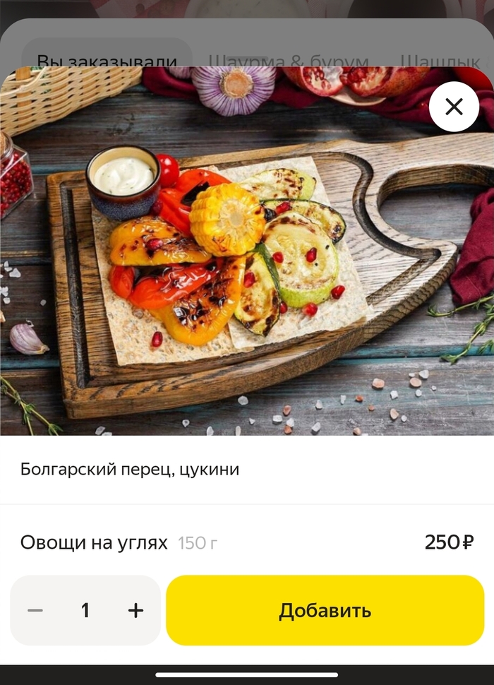 Осторожно Яндекс Еда | Пикабу