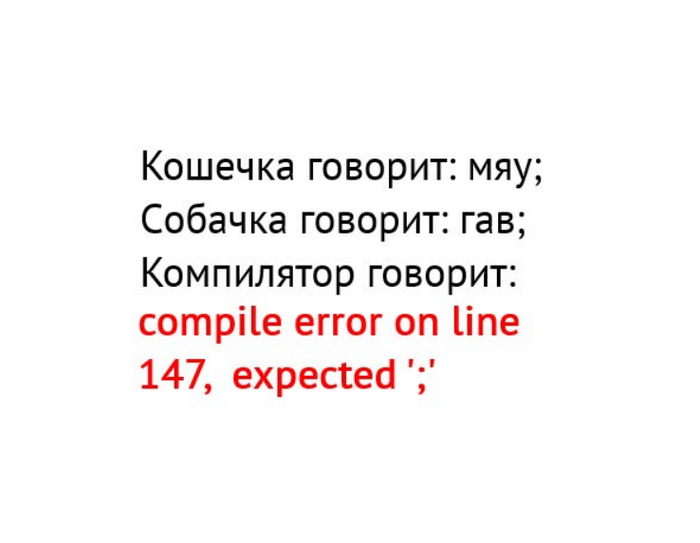 Компилятор )))