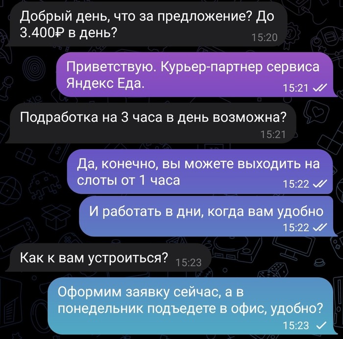 Как заработать в Яндекс Еде с помощью привлечения курьеров на работу ...