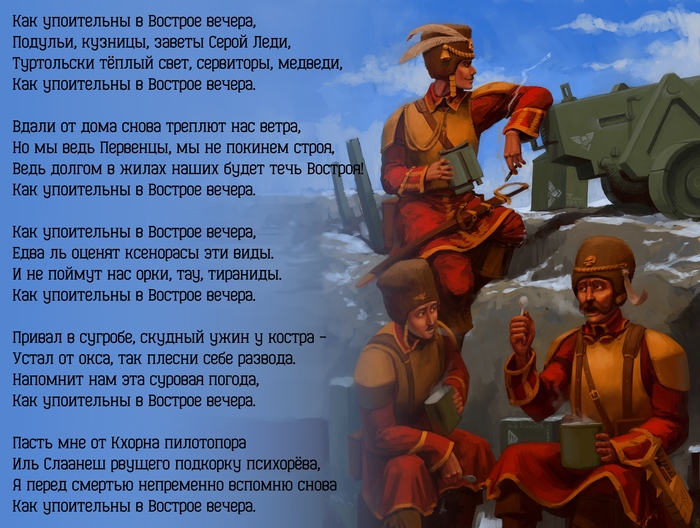     ... Warhammer 40k, Vostroyan Firstborn,  , Wolk Risovalshik,   ,  , , YouTube
