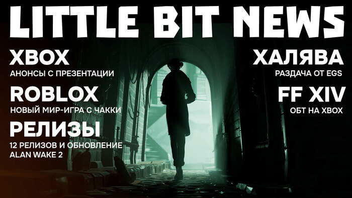 Little Bit News |    Xbox,  .......,    ROBLOX,    ,  , , Little Bit, , Steam, , , , YouTube