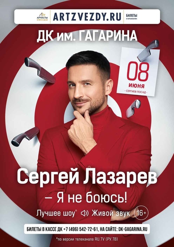 Сергей Лазарев | Пикабу