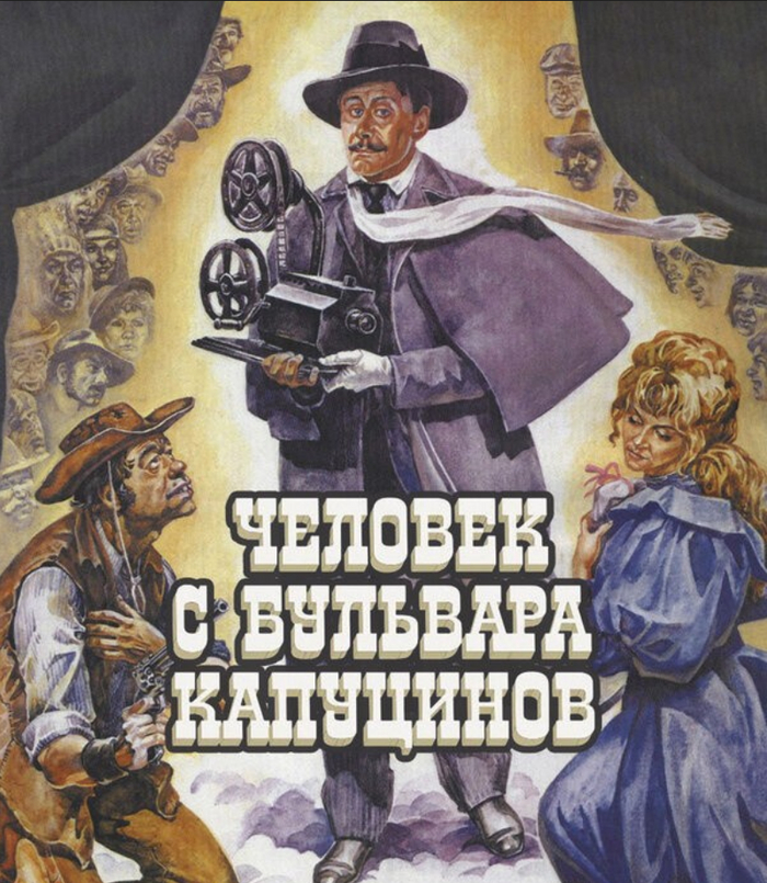 <a href="https://pikabu.ru/story/prodolzhenie_posta_sluchayno_nashel_tseluyu_kollektsiyu_fotok_staryikh_kinoafish_11203640?u=https%3A%2F%2Fpikabu.ru%2Fstory%2Fkak_snimali_chelovek_s_bulvara_kaputsinov_kurezyi_i_faktyi_8395443%3Futm_source%3Dlinkshare%26utm_medium%3Dsharing&t=%D0%9A%D0%B0%D0%BA%20%D1%81%D0%BD%D0%B8%D0%BC%D0%B0%D0%BB%D0%B8%20%C2%AB%D0%A7%D0%B5%D0%BB%D0%BE%D0%B2%D0%B5%D0%BA%20%D1%81%20%D0%B1%D1%83%D0%BB%D1%8C%D0%B2%D0%B0%D1%80%D0%B0%20%D0%9A%D0%B0%D0%BF%D1%83%D1%86%D0%B8%D0%BD%D0%BE%D0%B2%C2%BB.%20%D0%9A%D1%83%D1%80%D1%8C%D0%B5%D0%B7%D1%8B%20%D0%B8%20%D1%84%D0%B0%D0%BA%D1%82%D1%8B&h=895bc047c8195239de5cb0931a59f951beca2077" title="https://pikabu.ru/story/kak_snimali_chelovek_s_bulvara_kaputsinov_kurezyi_i_faktyi_8395443?utm_sourc..." target="_blank">     .   </a>