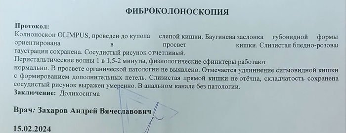 НПВС Гастрит. Хеликобактер пилори | Пикабу