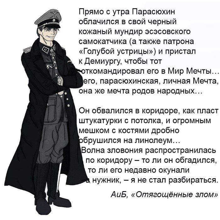 Я обычный человек, работаю на дизеле. С приятелем.