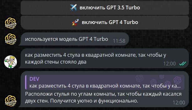 Chat GPT 4 в Телеграм. AI Sora очень скоро