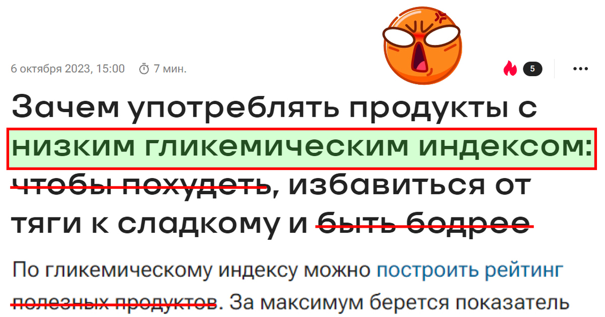 Что важнее: калорийность или гликемический индекс? Мнение диетолога