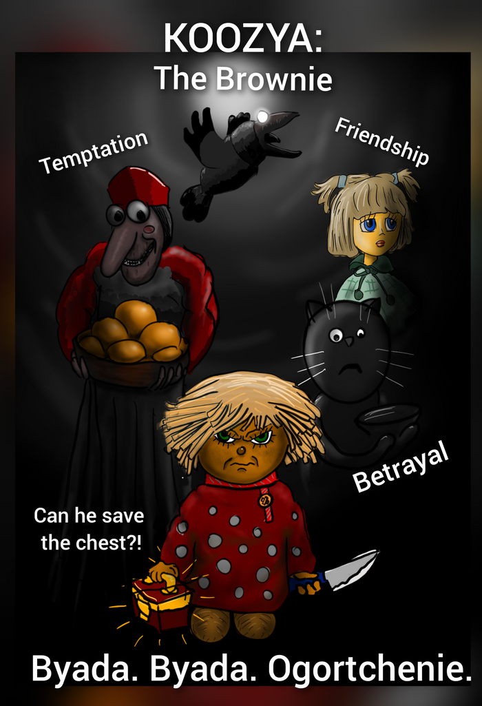 Ответ на пост «Среда: Продолжи рисунок. 73-й еженедельный марафон (тематический)»