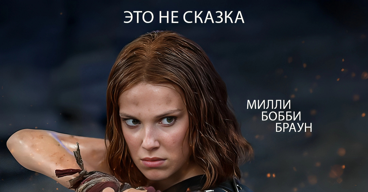Damsel netflix. Девица 2024 дата выхода. Девица 2024 дата выхода. Милли бобби браун принцесса. Damsel netflix 2024.