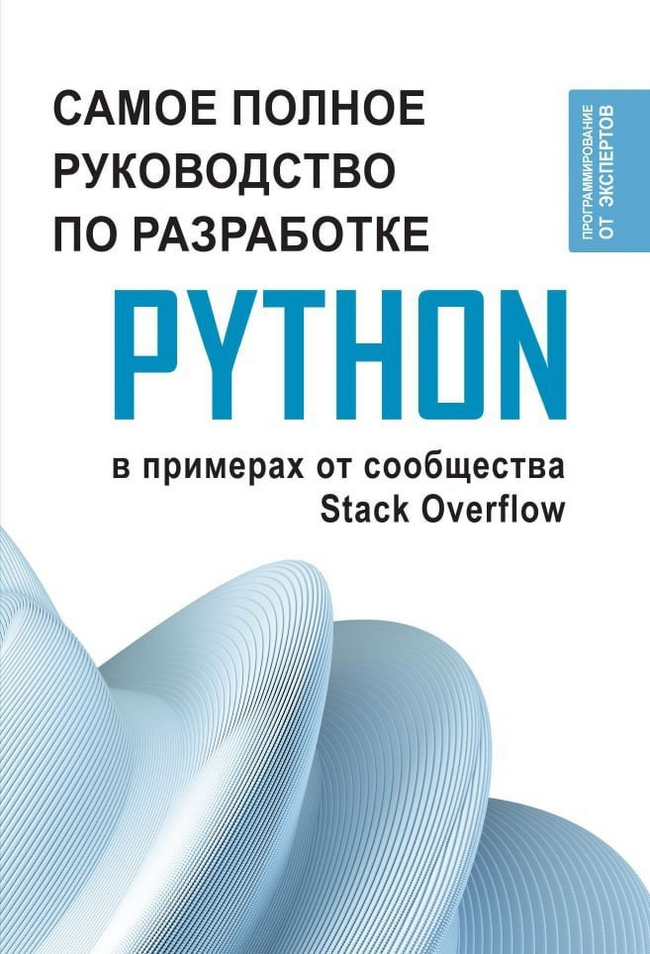      - "Python.          Stack Overflow." Python, IT, , , , Telegram ()