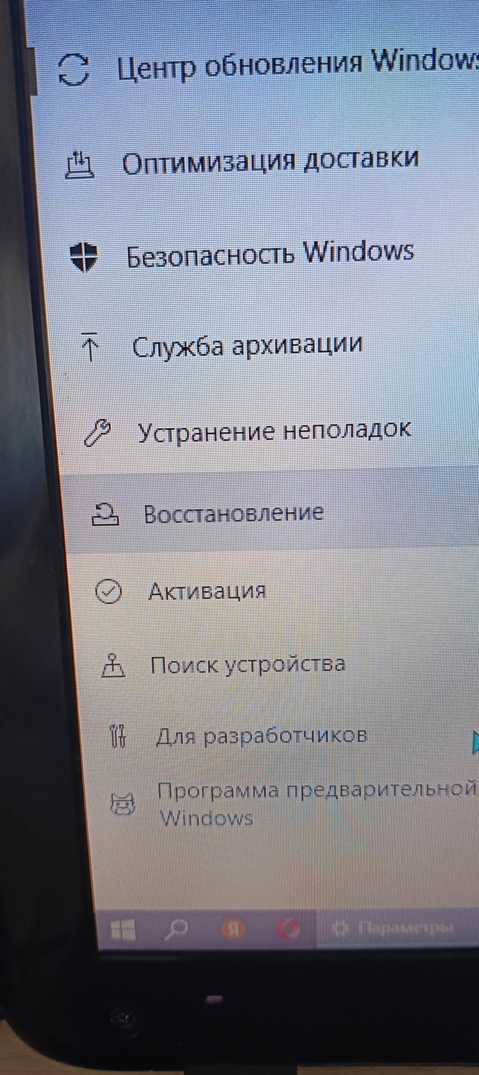 Что делать если пункт восстановление не открывается | Пикабу