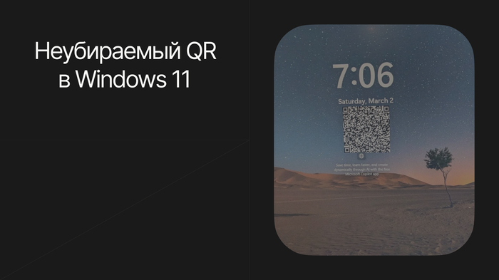  QR       Windows 11 IT,  , , Windows 11, Microsoft, -