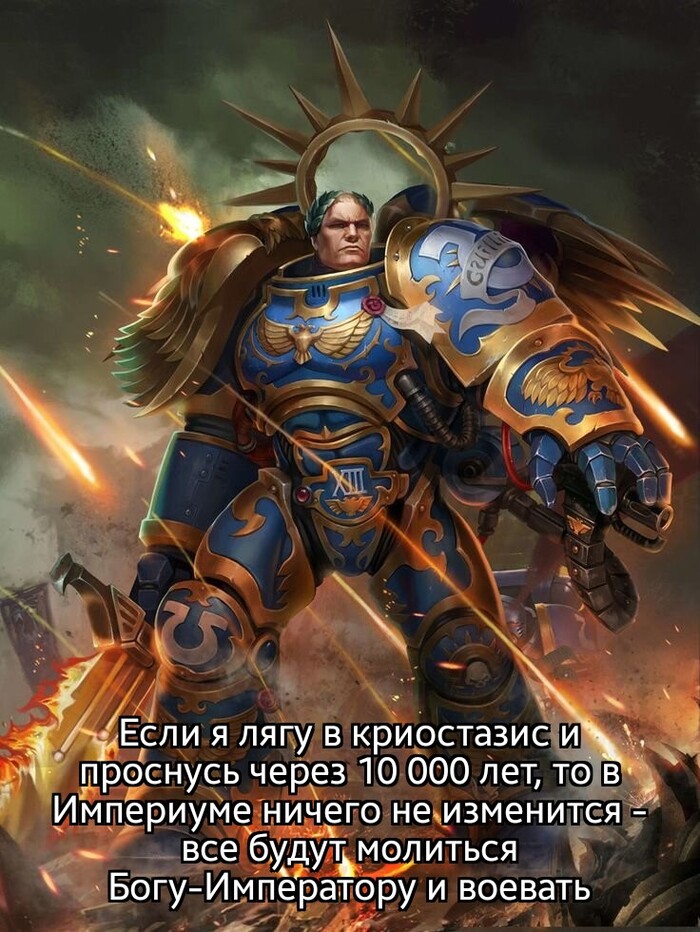   Warhammer, Warhammer 40k, Wh humor, Roboute Guilliman