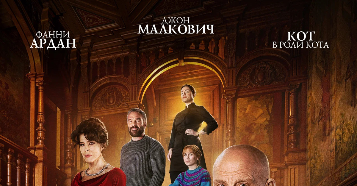 Отличное настроение с Малковичем "Мистер Блейк к вашим услугам" | Пикабу