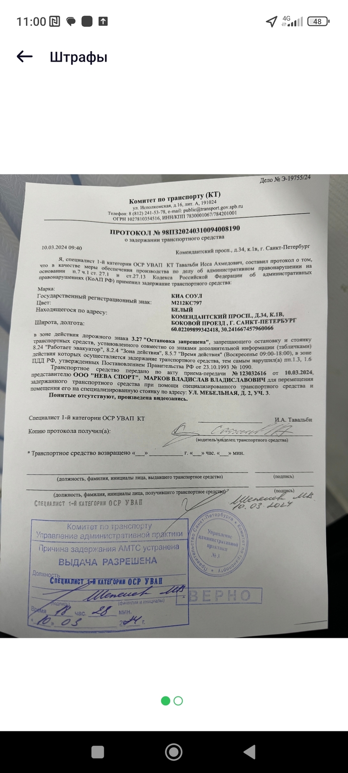 ������� ���� � ������� � 23:40 , � � ����������� � ���� ���� �������� ���� � 9-18. ����������� ������ ��� ������� �� ����� ������ ���� ������