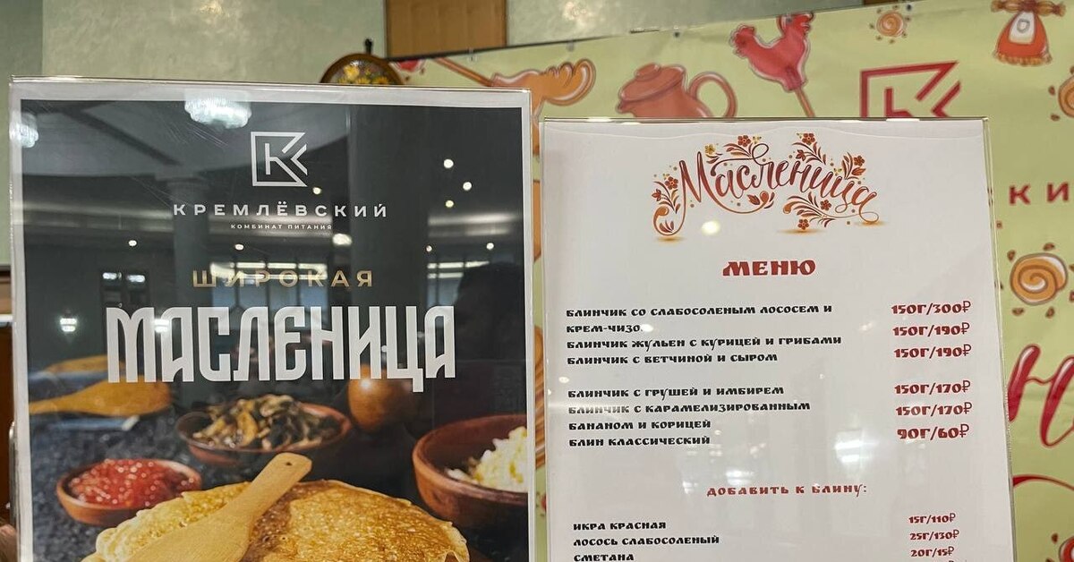 столовая 2 меню. меню столовой. меню столовой. меню в столовой образец. меню на стол.