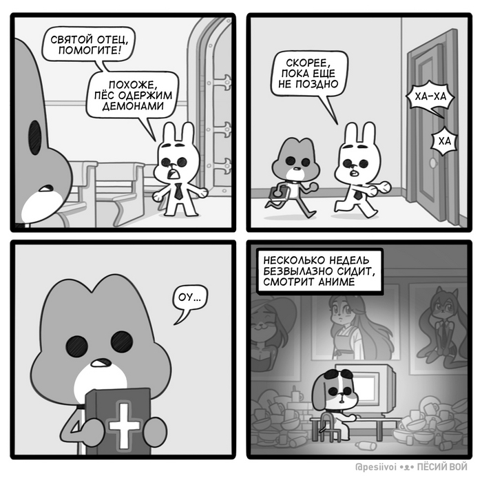 Поздно | Пикабу