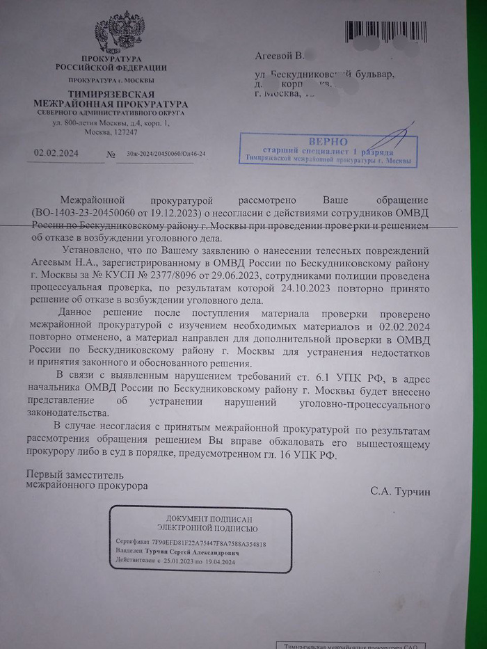 ����� ����������� �� ��������� �� 19.12.2023