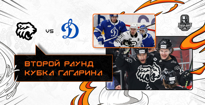 «Трактор» в четвертьфинале Кубка Гагарина-2024 сыграет против московского «Динамо»