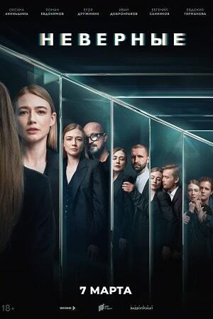 Список лучших фильмов про Супружеская измена