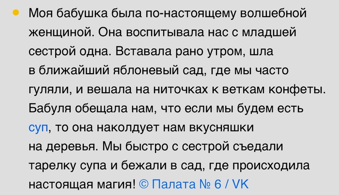 Волшебство