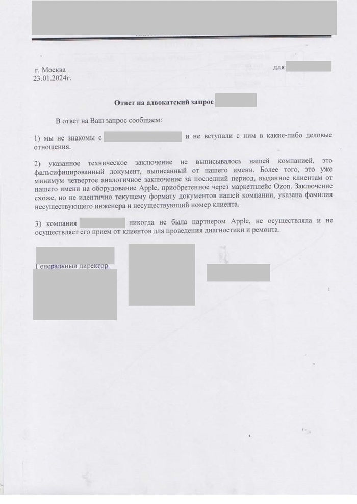 Как OZON покрывает мошенников