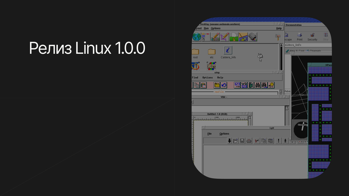  Linux 1.0.0     OC IT, , , , Linux, Unix, ,  , GNU