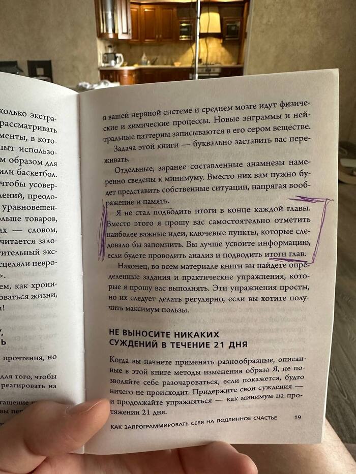 Впервые за 7 лет чтения книги я говорю «ВАУ!»