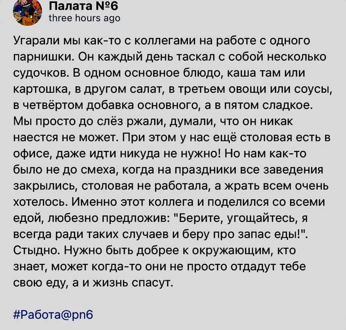 Добрый коллега