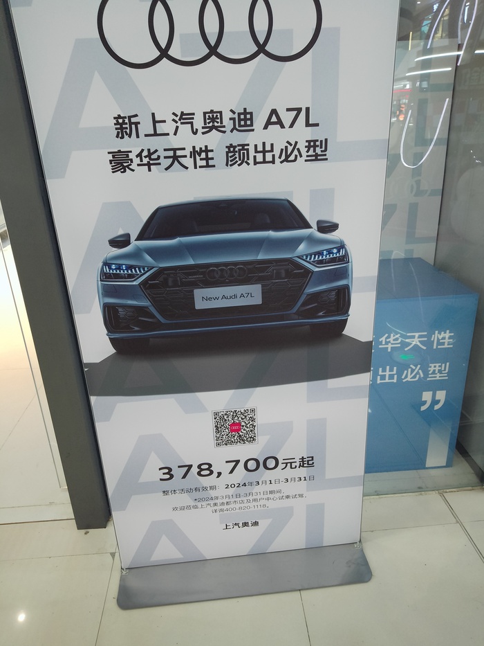 Ауди почти бесплатно.