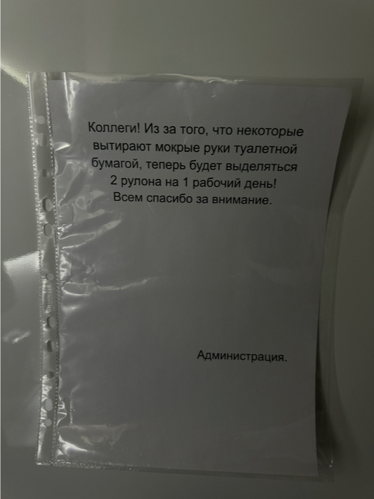 Оптимизация расходов в офисе