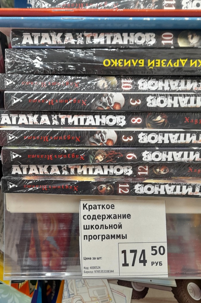 Краткое содержание школьной программы | Пикабу