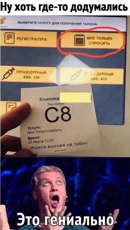 Кто последний?