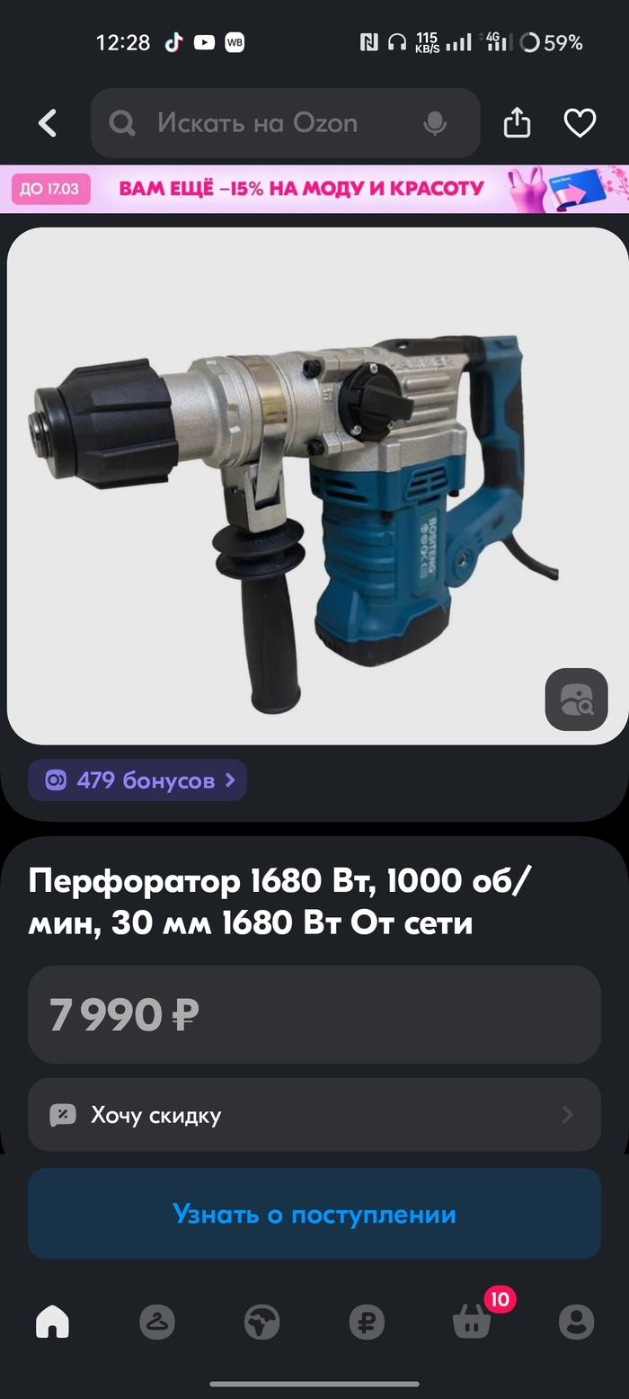 OZON Ориджинал товар | Пикабу